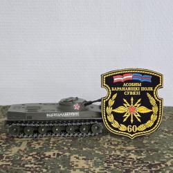 &eacute;cusson 60e r&eacute;giment de Transmission de Baranovitchi (A COUDRE) Bi&eacute;lorussie- collection