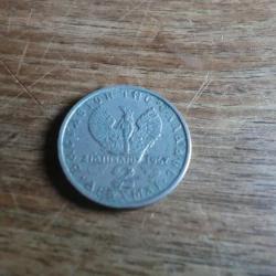 monnaie gr&egrave;ce 2 drachmai 1967