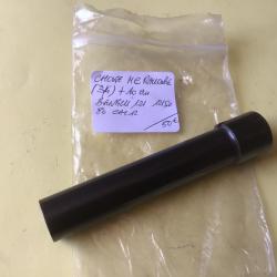 VENDU PAR LE-CUIRASSIER CHOKE RALLONGE + 10 CM S/A BENELLI CAL12 (3/4 )
