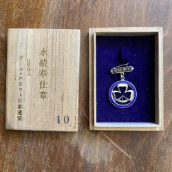 m&eacute;daille du service continu 10 ans association des Girl Scouts du Japon