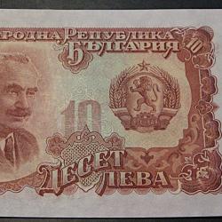 Bulgarie , billet de 10 leva superbe 1951