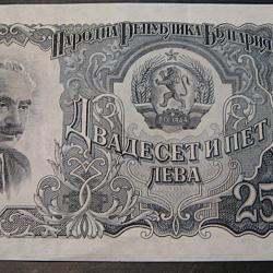 Bulgarie , billet de 25  leva superbe 1951