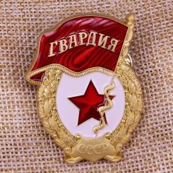 Insigne Garde Gvardia URSS CCCP arm&eacute;e rouge sovi&eacute;tique badge militaria