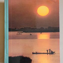 GEOGRAPHIE/FLEUVES = Vends BEAU LIVRE : Au Fil des Fleuves