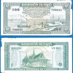 Cambodge 1 Riel 1972 signature 12 Asie Bateau Riels Billet