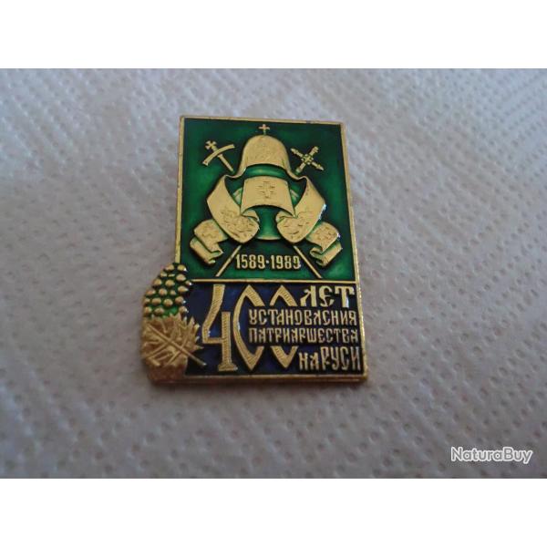 insigne religieux russe 400 th anniversary / xo3y mn