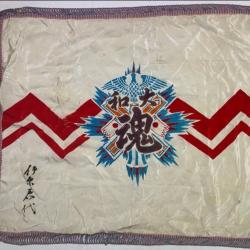 Drapeau du soleil levant WW2 sign&eacute; ministere du Japon
