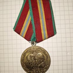 Medaille Russe ( U.R.S.S) .Ann&eacute;es 80. Bon &eacute;tat. Pas de n&eacute;gociations.