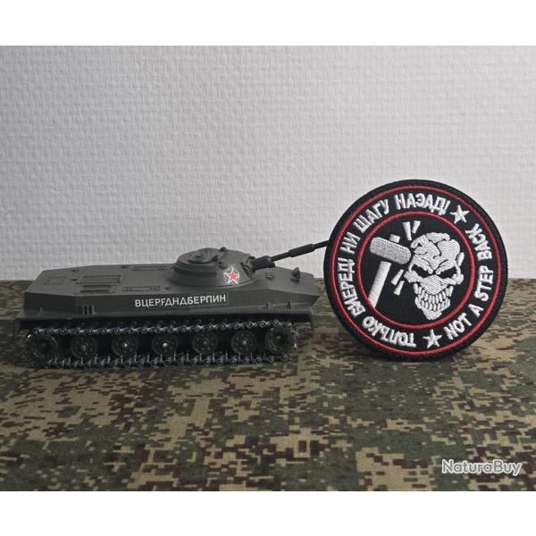 Patch brod�s Russe "Masse de la m�moire"