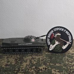 Ecusson Moral patch Sledgehammer pmc