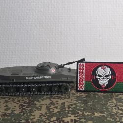 Ecusson Moral patch Bi&eacute;lorussie skull