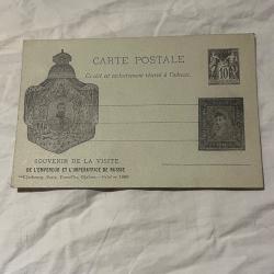 Carte postale originale visite de l'empereur et imp&eacute;ratrice de Russie 1896 1 timbre fran&ccedil;ais 1 russe